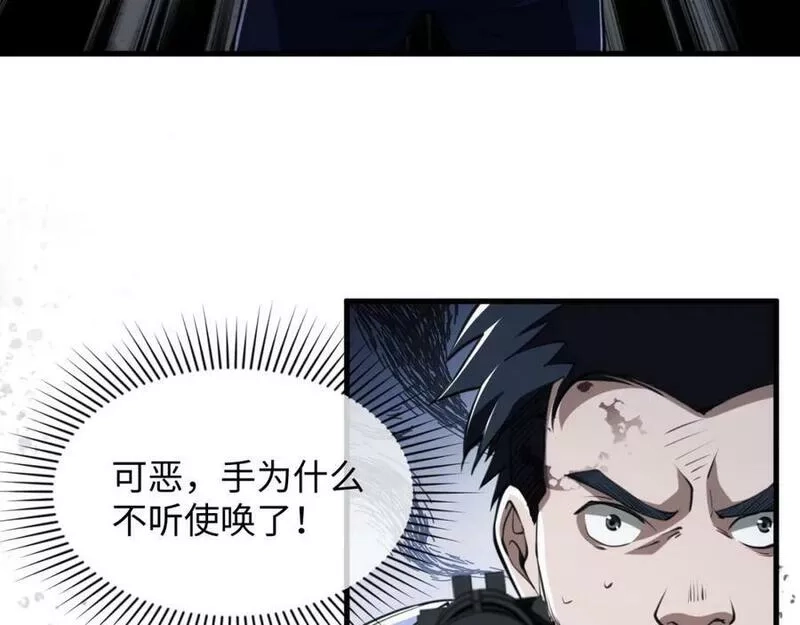 末世召唤狂潮,第5话 危机齐聚警察局,第94张
